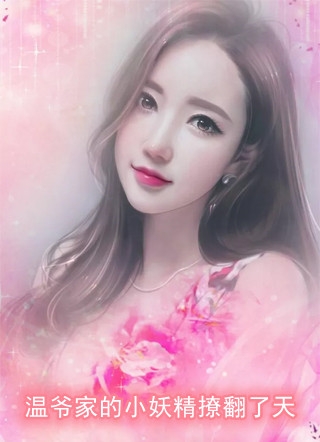 我放手后，她却悔不当初全文