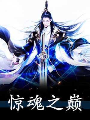 安宜贺知舟：全文+后续完结阅读无弹窗大结局_安宜贺知舟：全文+后续最新章节列表_笔趣阁免费