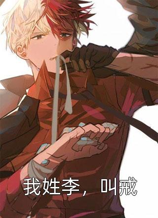 +爱意逆时全章+番外全文免费阅读无弹窗大结局_爱意逆时全章+番外最新章节列表_笔趣阁在线最新无删减+无广告