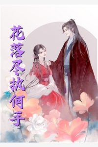 分别在星辰闪耀时：结局+番外全文免费阅读无弹窗大结局_最新章节列表_笔趣阁文章