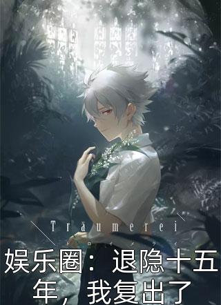 情不知所起转眼成空江景辰沈从文沈清欢番外结局+番外