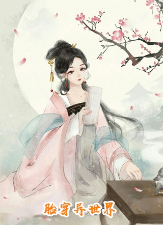 爱到尽头是别离连载