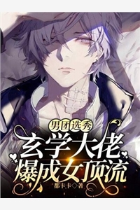 大雪封山，女友扔下我去找竹马全文无删减