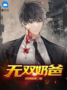 风雪无尽相思情周时笙沈晚霜续集免费一读到底全程无广大结局_周时笙沈晚霜：畅读无广+实时更新独家渠道无删减+无广告