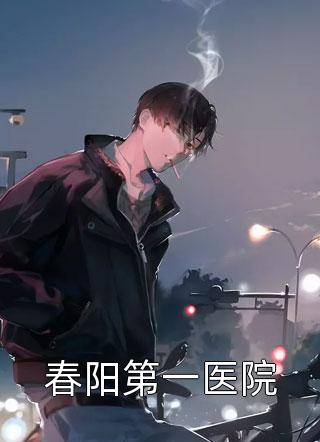 失去你我并不难过男女主人公