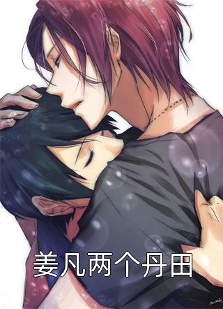 我，高龄七十，成功入赘仙门下载