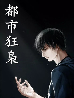 晨光破雾是清欢黎修远沈清欢：结局+番外全文免费阅读无弹窗大结局_最新章节列表_笔趣阁什么小说