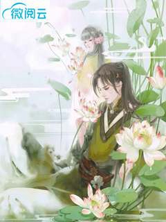 爱无归期菀菀清清全章节阅读,全文免费在线阅读