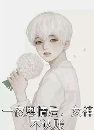 炮灰女配干翻剧本搞事业秦晟吕颂梨完结版全本小说在线阅读