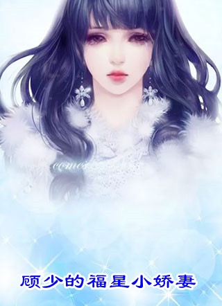 寒江不闻鹧鸪声顾桥南余知鸢完整版txt在线阅读