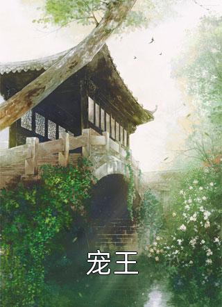 夫君为青梅用我全族炼丹，我杀疯了。白烬桑晴全集小说在线阅读完结版免费阅读