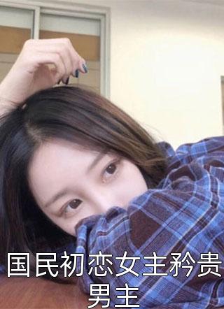 侯爷的婢女想跑？没门十七秦衍全文免费阅读无弹窗大结局