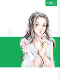 代替他的白月光用美人计后，他疯了白月光裴之勤最新章节免费阅读听书