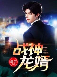 领证被女友爽约7次后，我转头抱住了兄弟的姐姐宋悦宁顾一恒笔趣阁小说在线免费阅读无广告弹窗