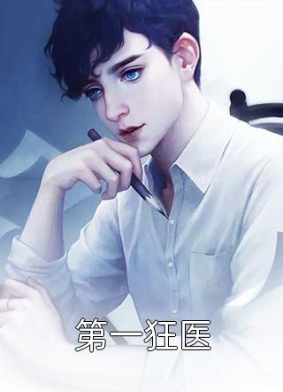 离婚后，前夫雪夜下跪求回头纪云州沈弦月最新章节阅读全章节免费在线阅读