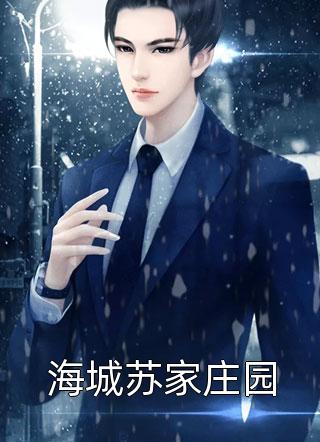 旧梦尽头逢新生沈逸舟叶悦琳完结版在线阅读有声小说