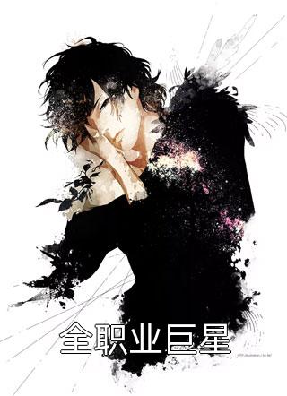 掠影浮光黄泉落宋云廷秦薇完整版免费阅读有声小说