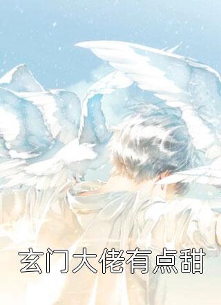 重生后，我誓要保护儿媳一世杨玉芬秦念全文阅读下载最新章节列表笔趣阁