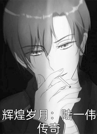 别跑呀，本公主还没疯够呢孟轲楚凌完结版在线阅读有声小说