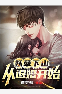 不要！我拒绝和男二锁死成作恶cp季星回顾羡最新章节阅读完结版阅读