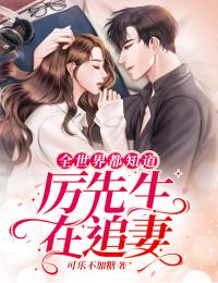 穿书后闪离，霸总前夫却爱得不行了傅继昀乔令筠精彩小说完本小说下载