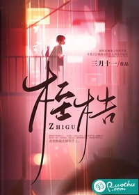 奴本金枝,誓不为妾温云致沈玉铮完结版在线阅读最新章节在线阅读