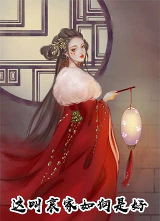 断亲妹妹学狗视频被当众展播，我冷眼不救周昊哲梁钰全文在线阅读听书全集在线阅读小说