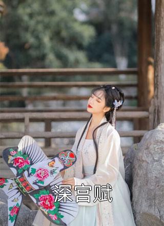 夫君为了给姐姐做护身符，绞我魂魄孟洺渊沅沅完结版免费阅读全本在线免费阅读