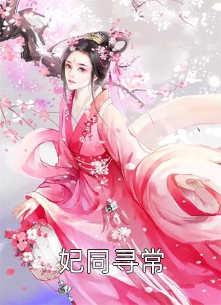 网游：我的战力有亿点点高全本阅读